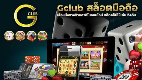 gclub มือถือ|Gclub มือถือ เล่นคาสิโนออนไลน์ ดาวน์โหลด .